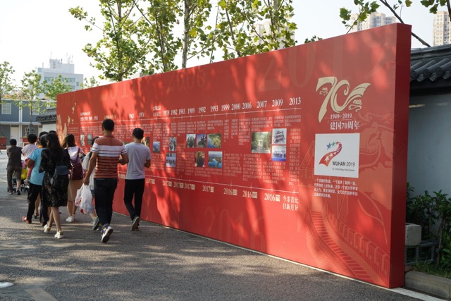 东湖国潮文化节